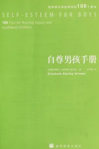 Zi zun nan hai shou ce