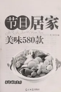 Jie ri ju jia mei wei 580 kuan