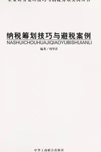 Na shui chou hua ji qiao yu bi shui an li