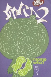 Mao ge ren