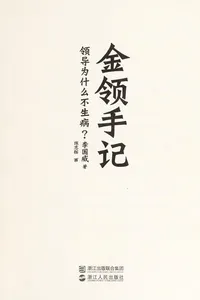 Jin ling shou ji
