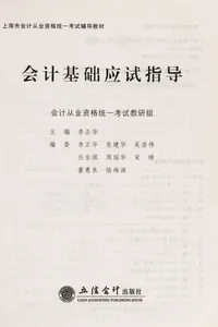 Hui ji ji chu ying shi zhi dao