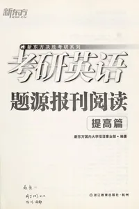 Kao yan ying yu ti yuan bao kan yue du