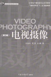 Dian shi she xiang