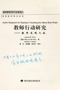 Jiao shi xing dong yan jiu