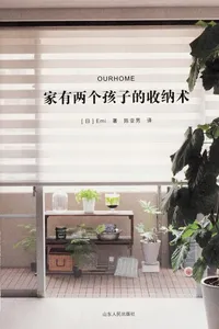 Jia you liang ge hai zi de shou na shu