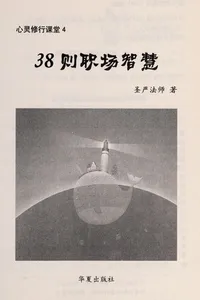 38 ze zhi chang zhi hui