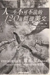 Ren yi sheng bu ke bu dou de120 pian zhe li mei wen