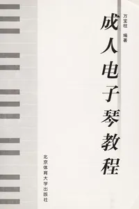 Cheng ren dian zi qin jiao cheng