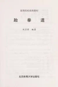 Tai quan dao