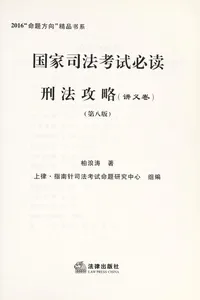 Guo jia si fa kao shi bi du