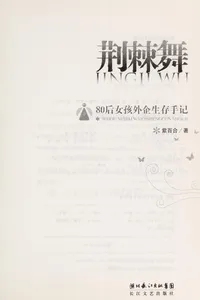 Jing ji wu