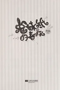 Tu mei zhi de chun tian