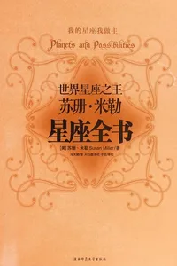 Shi jie xing zuo zhi wang su shan. mi le xing zuo quan shu =