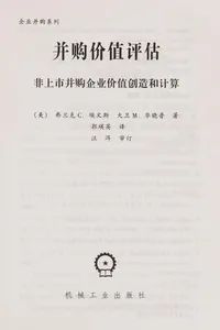 Bing gou jia zhi ping gu