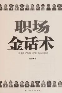 Zhi chang jin hua shu
