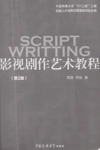 Ying shi ju zuo yi shu jiao cheng