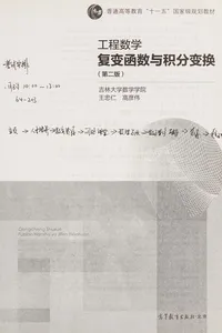 Gong cheng shu xue