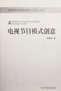 Dian shi jie mu mo shi chuang yi