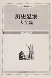 Li shi xuan an da quan ji