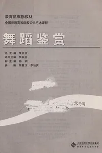 Wu dao jian shang
