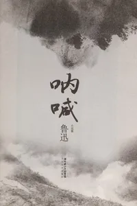 Capa de Na han por Lu Xun