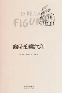 Chuang wai de yi da li