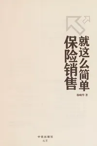 Bao xian xiao shou jiu zhei me jian dan