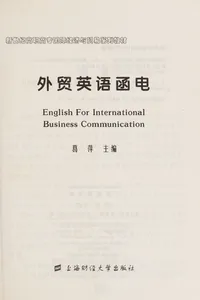Wai mao ying yu han dian