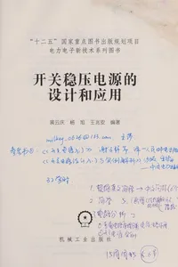 Kai guan wen ya dian yuan de she ji he ying yong