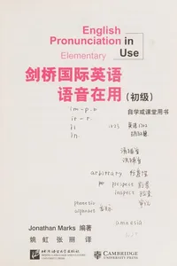 Jian qiao guo ji ying yu yu yin zai yong