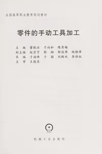 Ling jian de shou dong gong ju jia gong