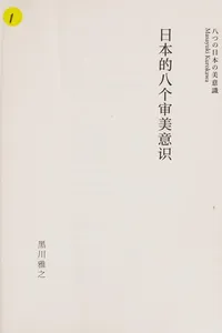 Ri ben de ba ge shen mei yi shi