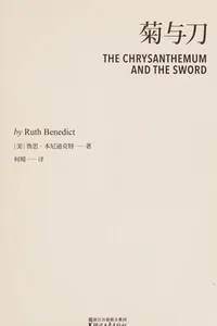 Ju yu dao