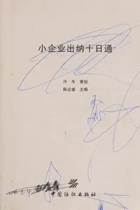 Xiao qi ye chu na shi ri tong