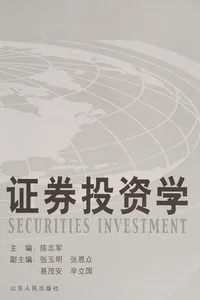 Zheng quan tou zi xue