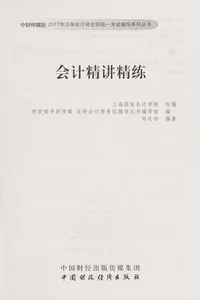 Hui ji jing jiang jing lian