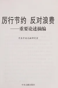 Li xing jie yue fan dui lang fei