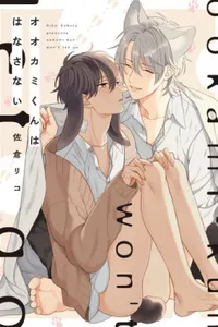 Ookami-kun Wa Hanasanai
