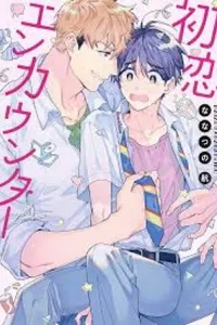 Hatsukoi Encounter