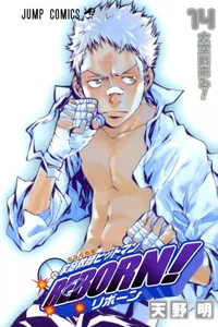 Katekyo Hitman REBORN #14