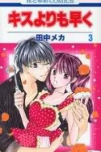 Faster Than a Kiss #03