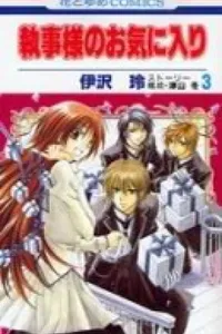 Shitsuji-sama no Okiniiri #03