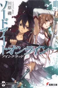 Sword Art Online