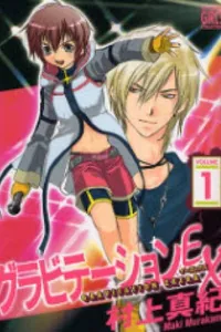 Gravitation EX #01