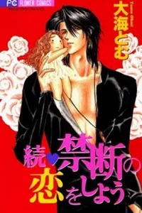 Zoku - Kindan no Koi wo Shiyou
