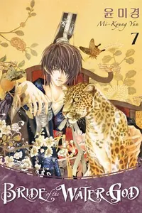 Bride Of The Water God #7