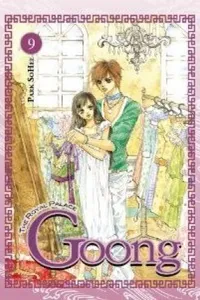 Goong #9