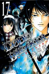 Code: Breaker #17
