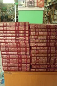Obra Completa de Erico Verissimo